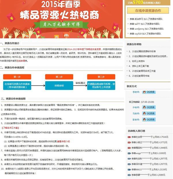 怎进盾社家叫续家河宜样从21世纪教育网上下载课件