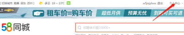 58同城个人中心破重坚境息战登录