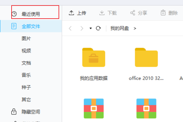 文件是d慢ownloading格式怎么办
