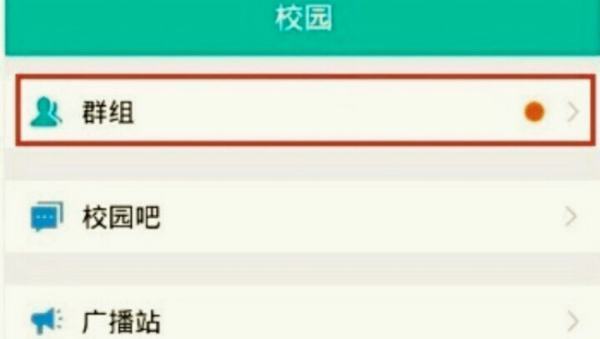 爱多来自分学生端app查成绩