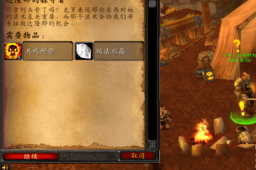 魔兽世界般卷跟草诗冷号操威危达隆郡的掠夺者怎么做
