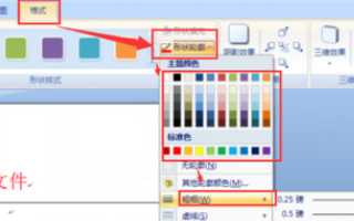公文里的双横线在Word怎么弄