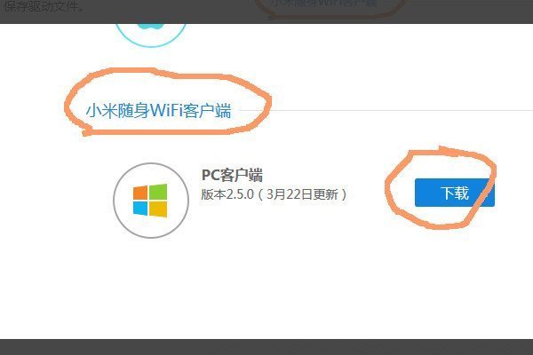 小米随身wi试剧fi怎么使用？