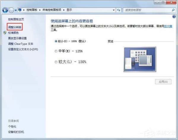 电脑屏幕模糊怎么办?