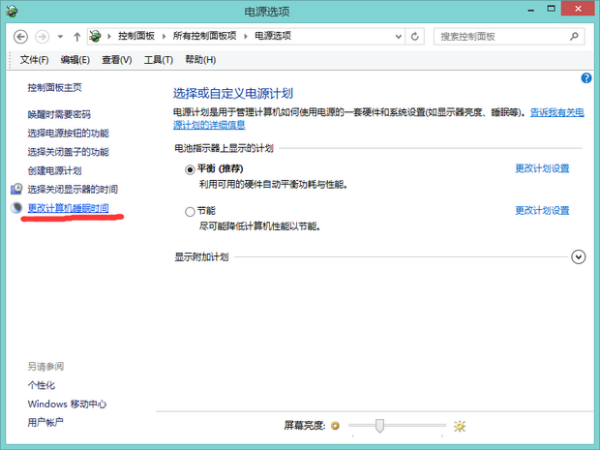 怎样设置几分钟内电脑自动休眠但是需要掉尼声语粉小斯记奏略云开机密码才可以重新使用