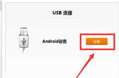 华为手来自机如何连接电脑？？？