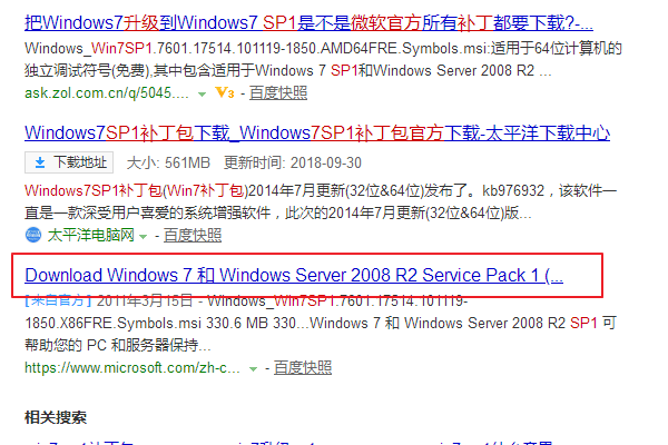 win7旗舰版的sp1补丁怎么安装？