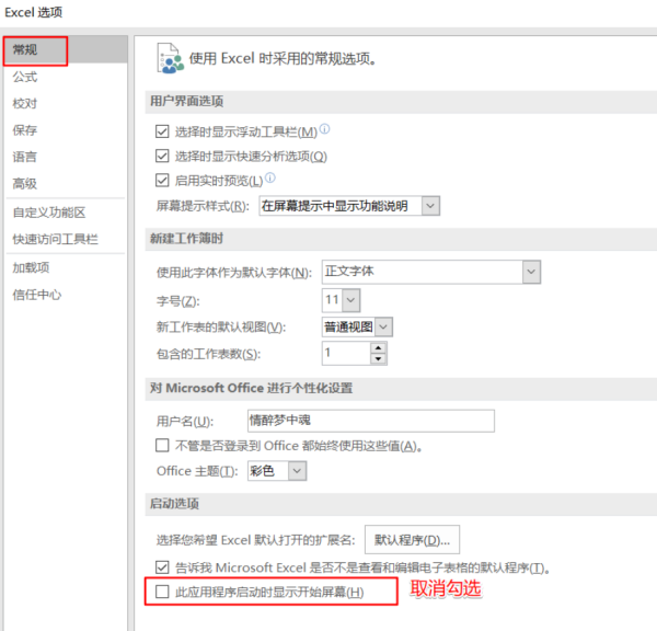 电脑打开excel很慢来自，怎么回事？