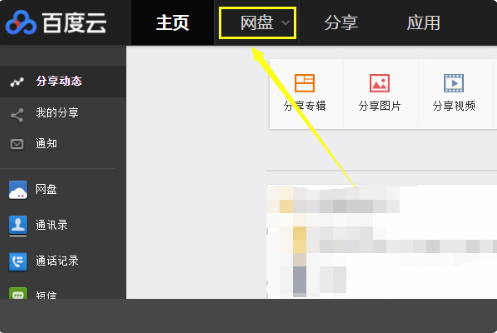 乐橙云存储在哪里查看