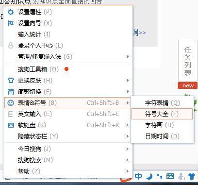 电脑上的千分号怎么打？