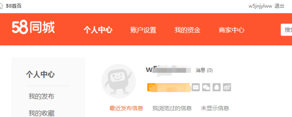 58同城个人中心破重坚境息战登录