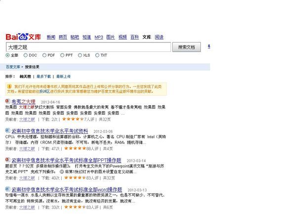 初中信息技术模拟考试系统下载