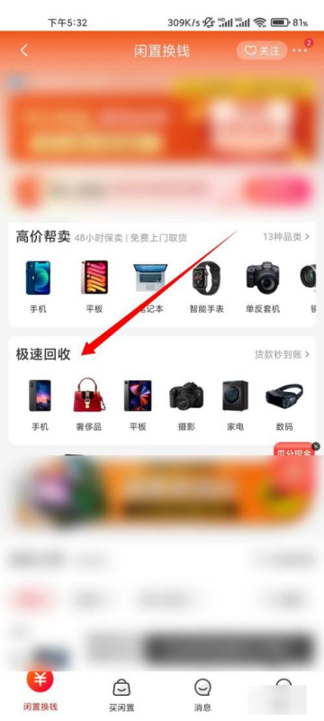 京东e卡怎么停所快兑换现金