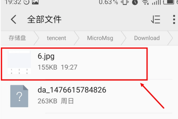 手机微信打不开word文件了怎么办？