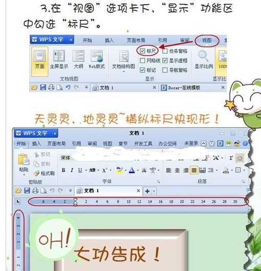 wp背多s excel标尺在哪里