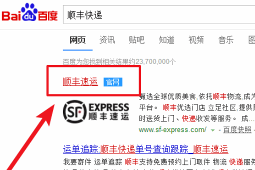 顺丰快递查询输入收件人手机号能查询吗