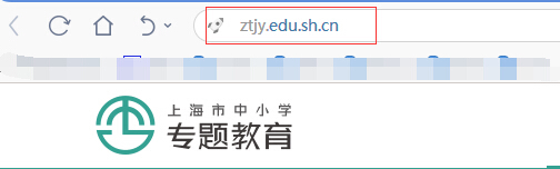 怎样登录上海市中小学专题教育网