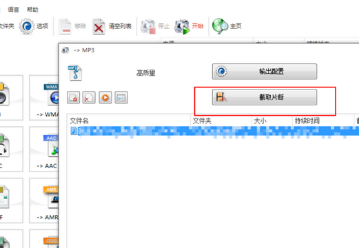 请问如何将视频中的音乐提取出来为mp3形式？