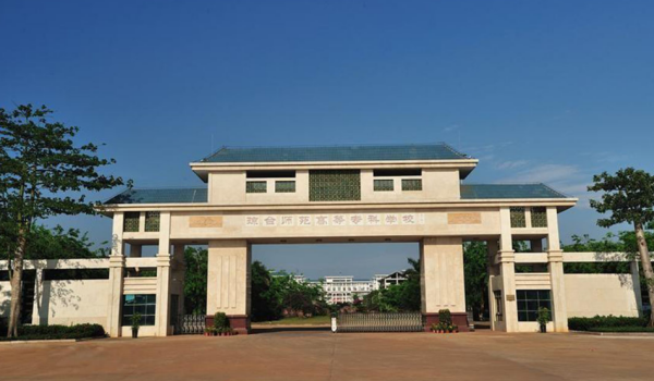 琼台师范学院是几本学校？