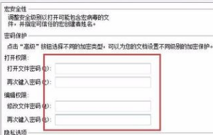 WPS文件加密后如何解密?
