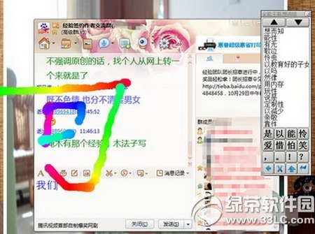 电脑写字板怎么安装 电脑写字板下载安装使用教程