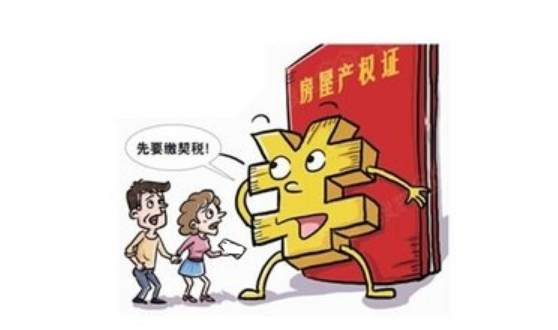 交完契来自税之后多长时间可以领房产证？