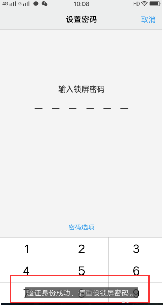 v来自ivox20a忘记密码怎么解锁