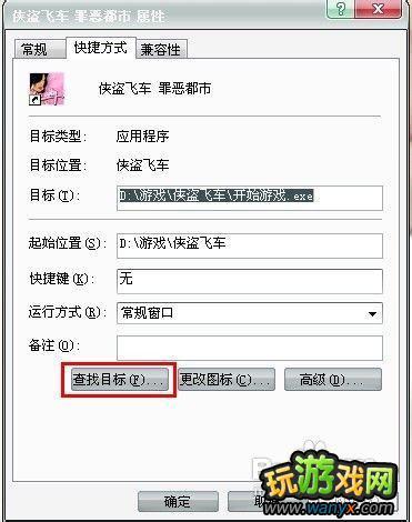 侠盗飞车罪恶都市飞机秘籍 图文详解