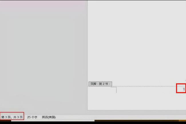 word怎么来自从第三页开始设置页码1