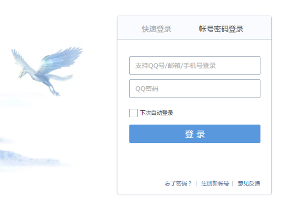q跑得丝争医q邮箱怎么注册申请