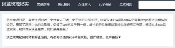 巴厘岛是SPA体验记，写得很好。你体验过吗？