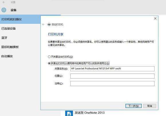 WIN10电脑，怎么添加网络打印机？说来自详细点啊 谢谢