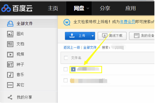 乐橙云存储在哪里查看
