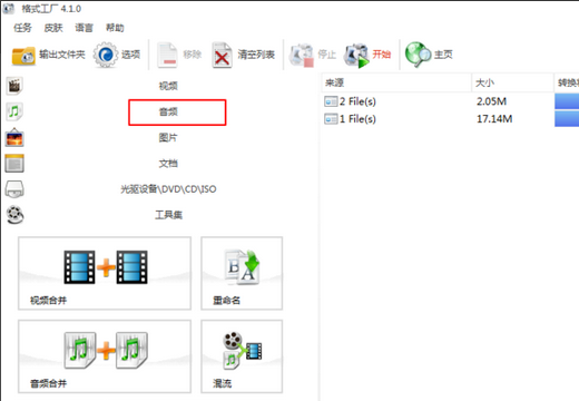 请问如何将视频中的音乐提取出来为mp3形式？