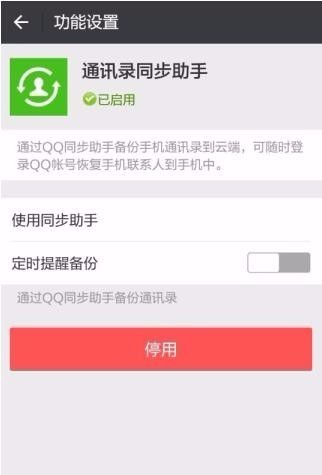 通讯录怎么在微信备份手机通讯录来自