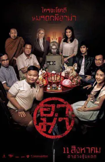 《奶奶(201来自6)》百度网盘无删减完整版在线观看，BordeekornLohachala导演的