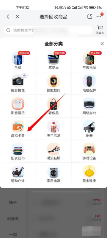 京东e卡怎么停所快兑换现金