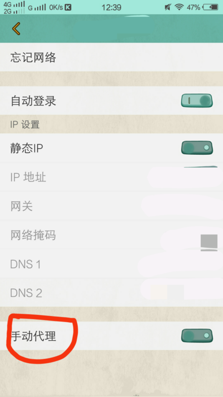安装 微信时出现正在使用代理上网、请关闭代理再安装是什么意思、我应该如何做