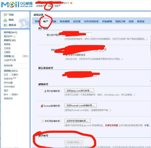 一直收不到steam的邮件怎么办？