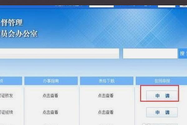 食品经营心许可新开办怎么在网上办理