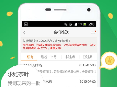 惠农网交易安全可靠吗？