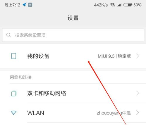 小米手机没打开usb调试怎么刷机