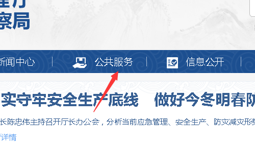 江苏省安全生产监督管理局特种作业操作证怎样查询证号？