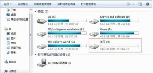 win7系统分区怎么分