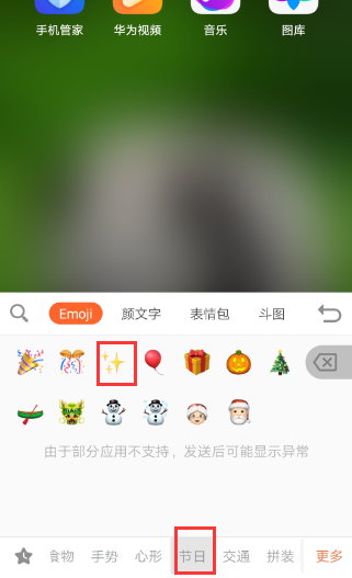 三颗黄色来自星星符号怎么打出来的