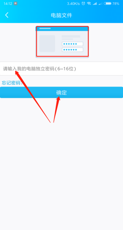 手机qq怎么远程控制别人电脑