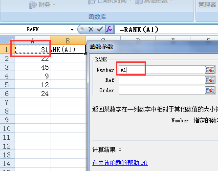EXCEL函数公式RANK是什么意思？