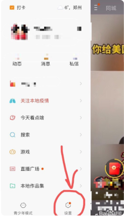 怎么开通快接单？