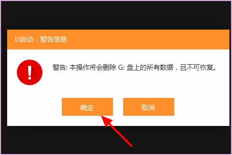 u启动装机版教程怎么用