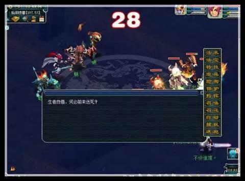 梦幻攻来自略新副本后羿陵墓下部(下半场)